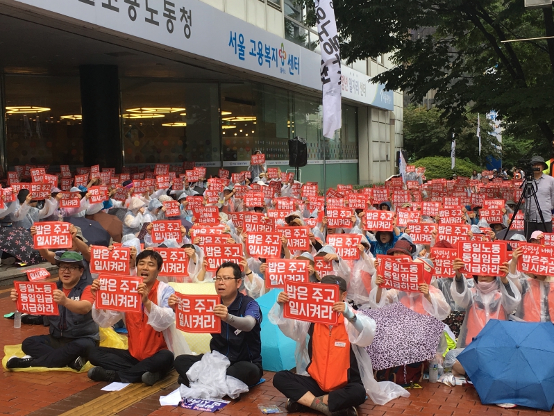 17일 고용노동부 무기계약직 직업상담원들이 처우개선을 촉구하며 서울고용노동청 앞에서 총파업 대회를 열고 있다
